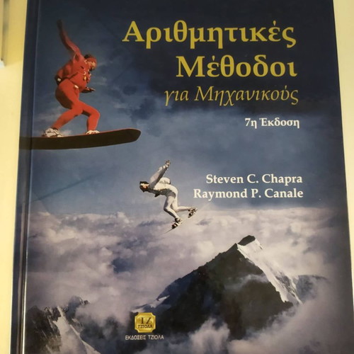 Numerical Methods for Engineers 7th Edition new