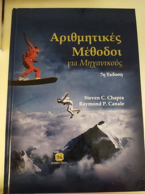 Numerical Methods for Engineers 7th Edition new