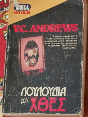 Seeds of Yesterday by V.C. Andrews used, Bell edition