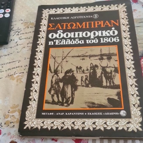 Chateaubriand Odiporiko Greece 1806 like new