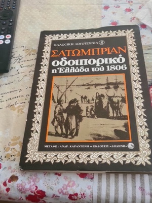 Chateaubriand Odiporiko Greece 1806 like new