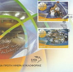 Eurobasket 2005 First Day Cover Greece European Champion new