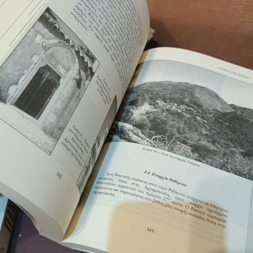 Mesogeiaki Politistiki Geografia kai Aisthitiki tis Anaptyxis book new, Rethymno case