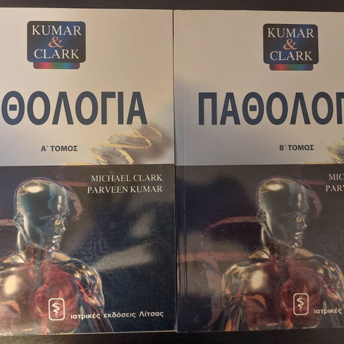 Pathology Kumar Clark 2007 Greek edition like new, volumes A+B