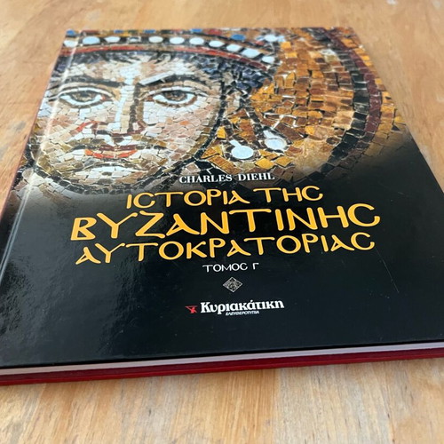 History of the Byzantine Empire Volume C like new