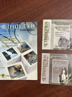 Military Review 2010 set used, magazine, 2 CDs and leaflet