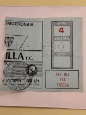 PAOK Sevilla Ticket 1990