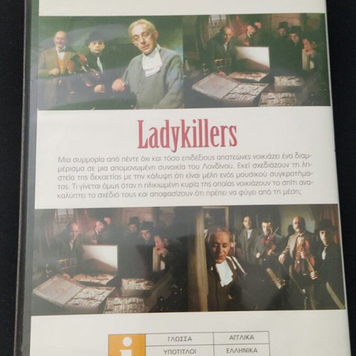 Ladykillers DVD like new with Greek subtitles