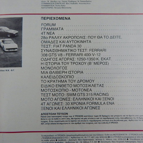 4 Trochoi magazine issue 129 June 1981