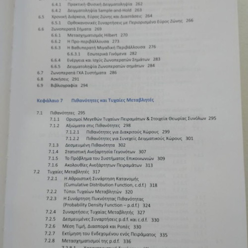 Introduction to Telecommunications by Athanasios Kanatas new