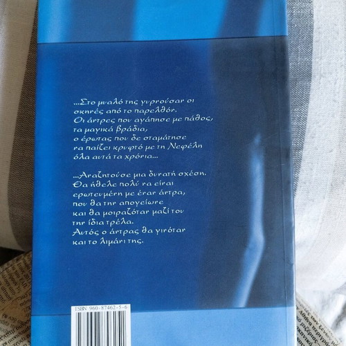 Nefeli Ouf... Antres novel like new