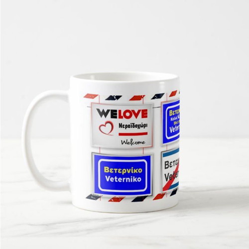 Veterνiko Mug (Neraidochori) new, 330 ml porcelain