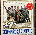  DvD - Sirens in the Aegean (2005)