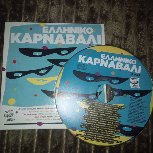 Greek Karnavali CD like new with 18 songs