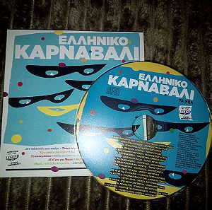 Ελληνικό καρναβάλι, cd με 18 τραγούδια