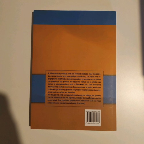 Teaching of Physics in Primary Education new book