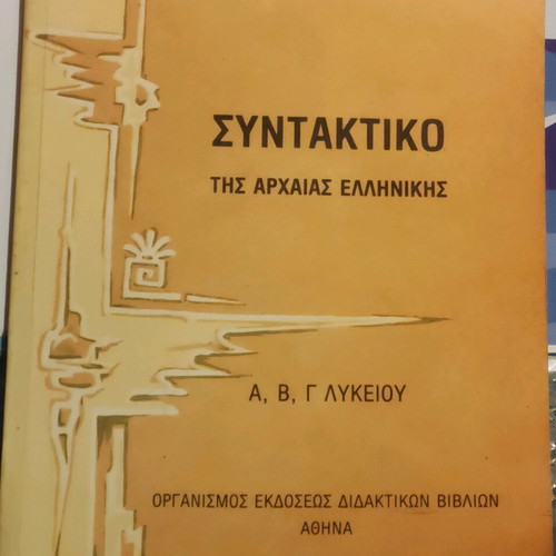 Book Syntax of Ancient Greek used