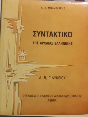 Book Syntax of Ancient Greek used