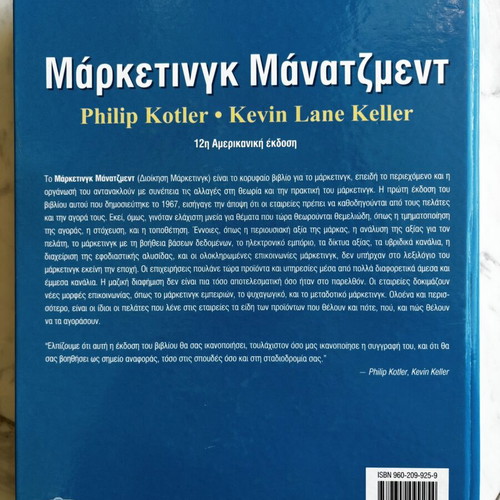 Marketing Management hardcover 12th edition by Philip Kotler, Kevin Lane Keller