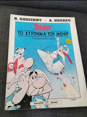 Asterix To Ktypima Tou Menir used comic book
