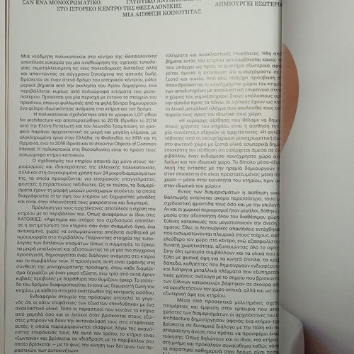 Residences in the City Summer 2024 magazine like new