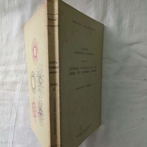 History of Greek Law Vol. A used, historical introduction to Greek law sources