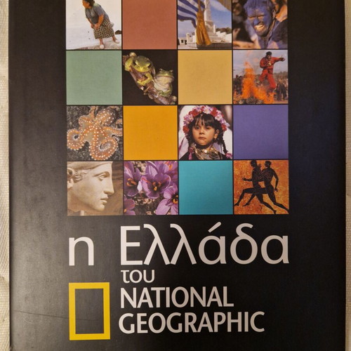 The Greece of National Geographic luxury hardcover volume like new