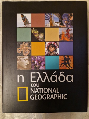 The Greece of National Geographic luxury hardcover volume like new