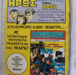 Peripeteia comic issue 190