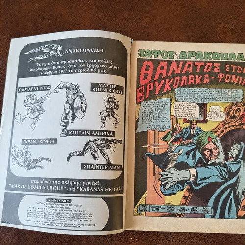 Marvel Kabanas Grand Guignol comic no 5