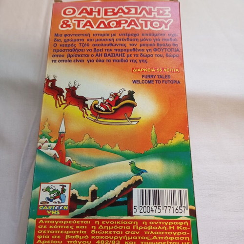Santa Claus & His Gifts VHS tape used, children's dubbed 2004