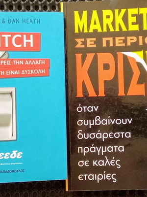 Marketing in a Crisis Period by Joe Marconi and Switch by Chip Heath & Dan Heath