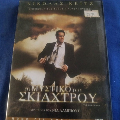 The Wicker Man DVD used, horror thriller with Nicolas Cage