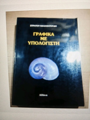 Computer Graphics used book