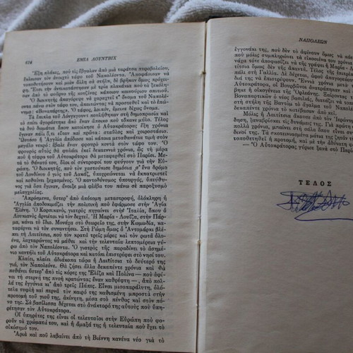 Emil Ludwig Napoleon Bonaparte book 1963, Greek
