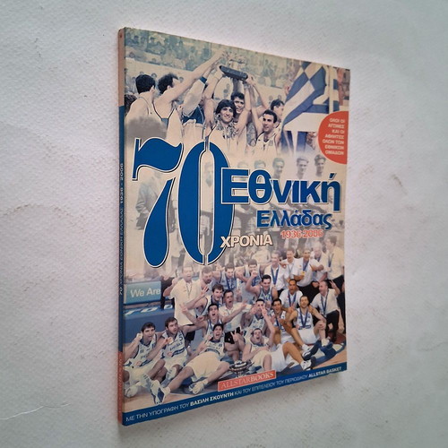 70 Years Greek National Basketball Team book used