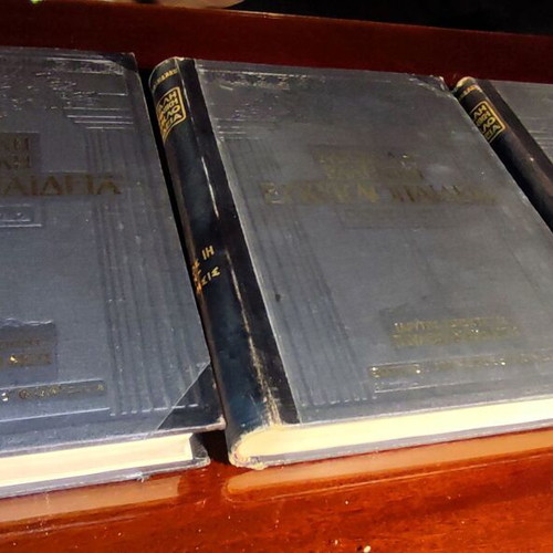 Great Greek Encyclopedia by Pavlos Drandakis used, 3 leatherbound volumes