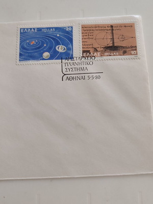 FDC Aristarchus Planetary System Greece 1980