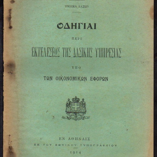 Guidelines on the Execution of the Forestry Service 1914 in good condition