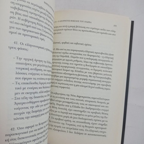 CIA The Secret File of Andreas used book