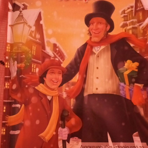 Christmas Story book like new, 64 pages