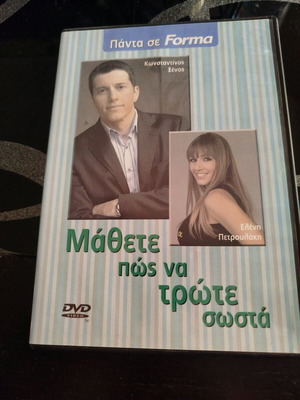 DVD Mathete Pos Na Trote Sosta like new
