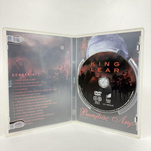 King Lear DVD used with Greek subtitles