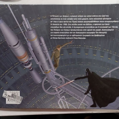 Star Wars book in very good condition