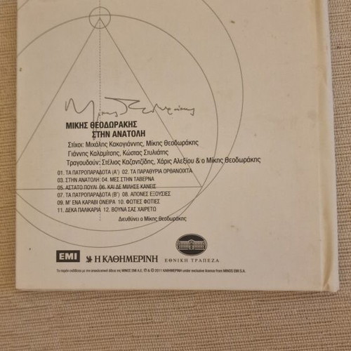 Mikis Theodorakis Stin Anatoli CD like new, EMI 2011 edition