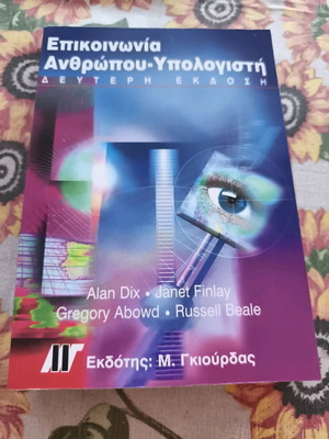 Book Communication Between Human and Computer like new