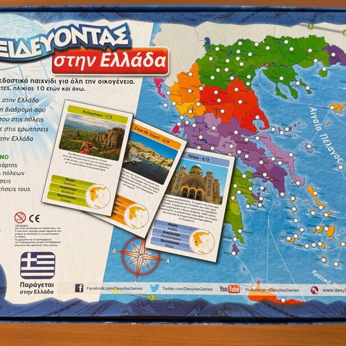 Board game Taxidevontas stin Ellada like new