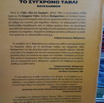Modern Backgammon book like new, game technique