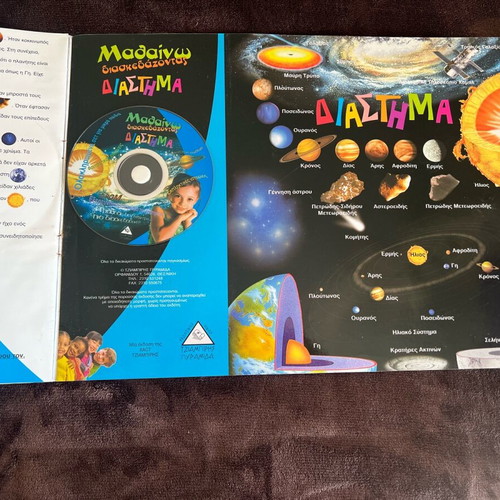 Educational children's book with CD and narration, new