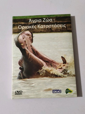 DVD Ντοκιμαντέρ Άγρια ζώα 7 DVD σαν καινούργιο